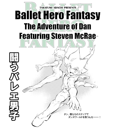 Ballet_hero_fantasy